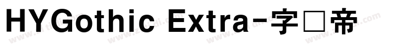 HYGothic Extra字体转换